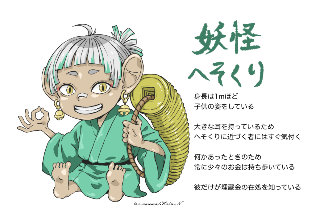 Hesokuri – concept design