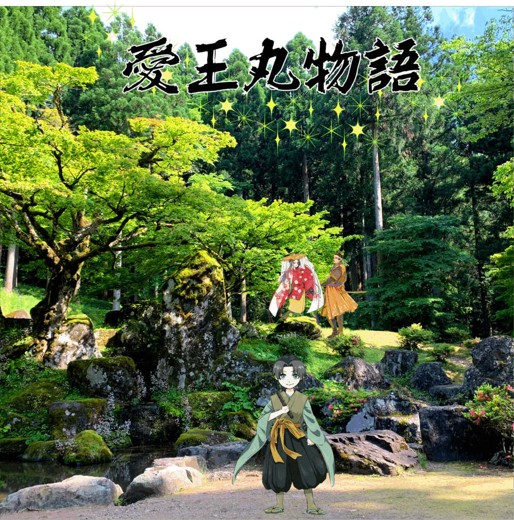 The Tale of Aiomaru – artwork